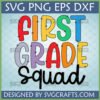 Colorful First Grade Squad SVG design with stitched letters for back to school crafts and shirts